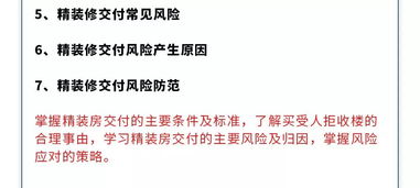 批量精裝修項(xiàng)目全程風(fēng)險(xiǎn)防控與危機(jī)公關(guān)實(shí)戰(zhàn)精要 第二期上海站亮點(diǎn)前瞻