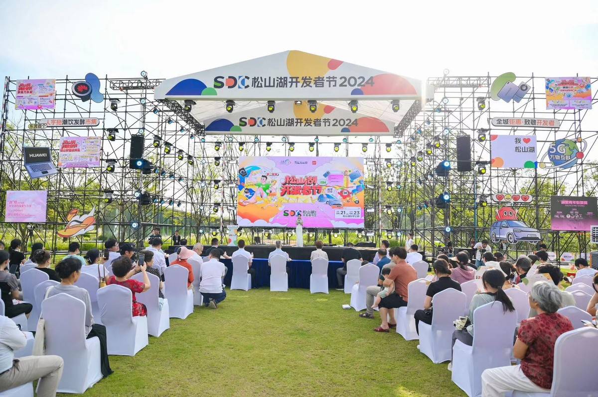HDC 2024獲政府鼎力支持，譜寫中國移動(dòng)生態(tài)新篇